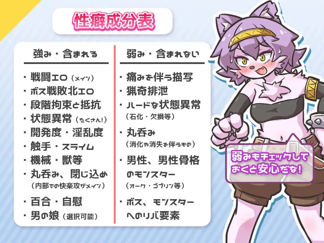 新米公会少女与绮欲迷宫插画